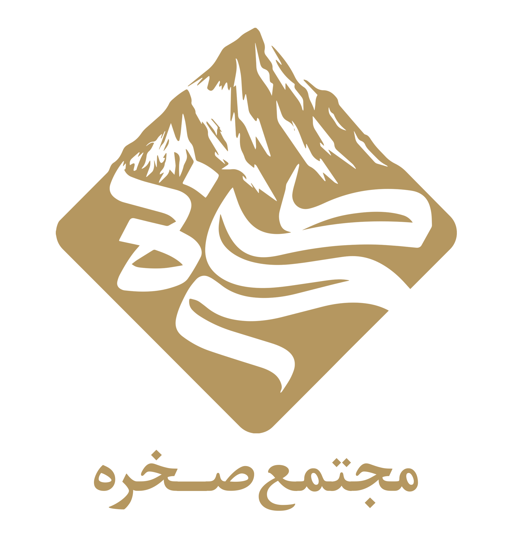 مجتمع صخره